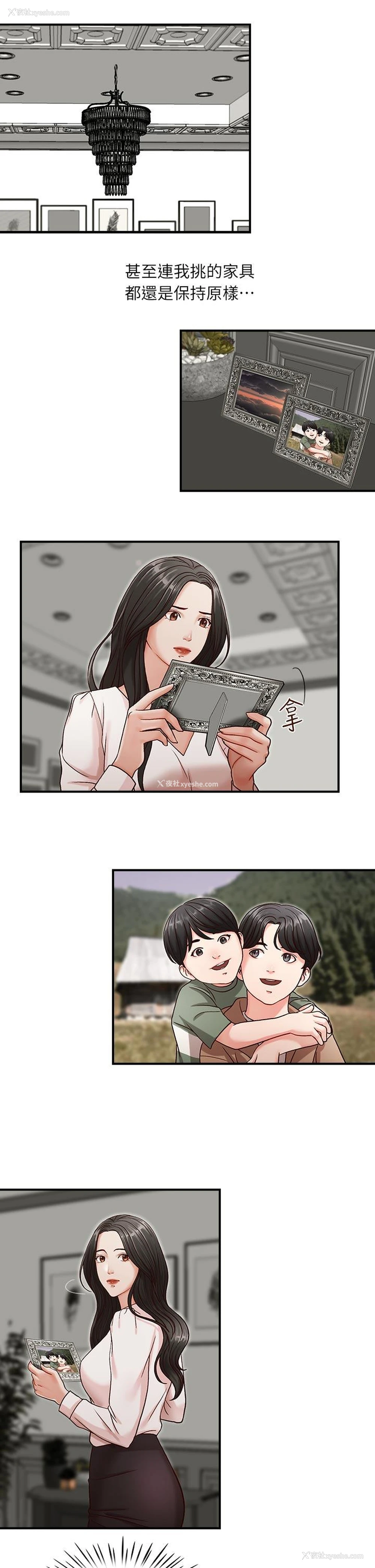 11P - 哥哥的秘书