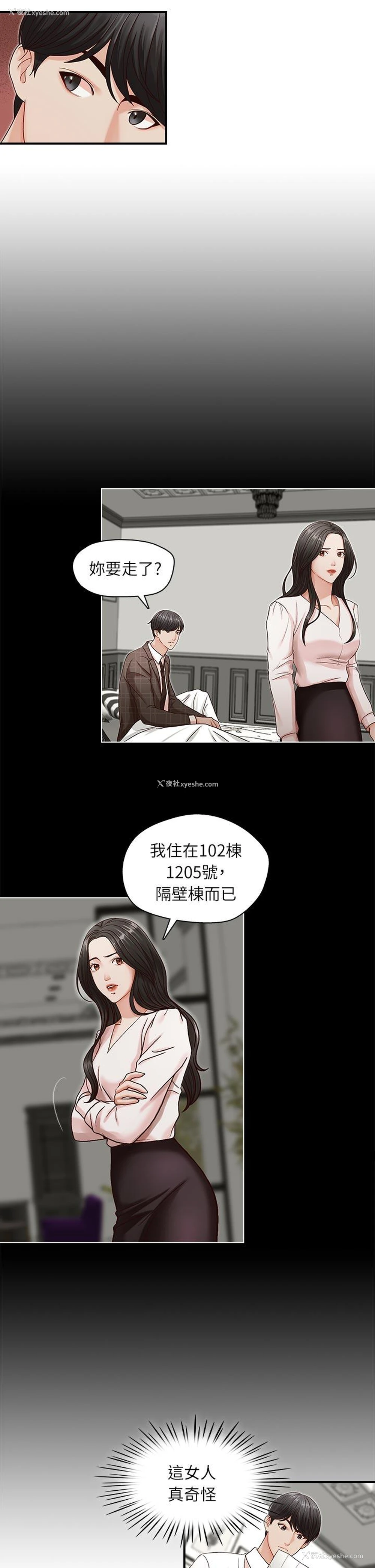 15P - 哥哥的秘书