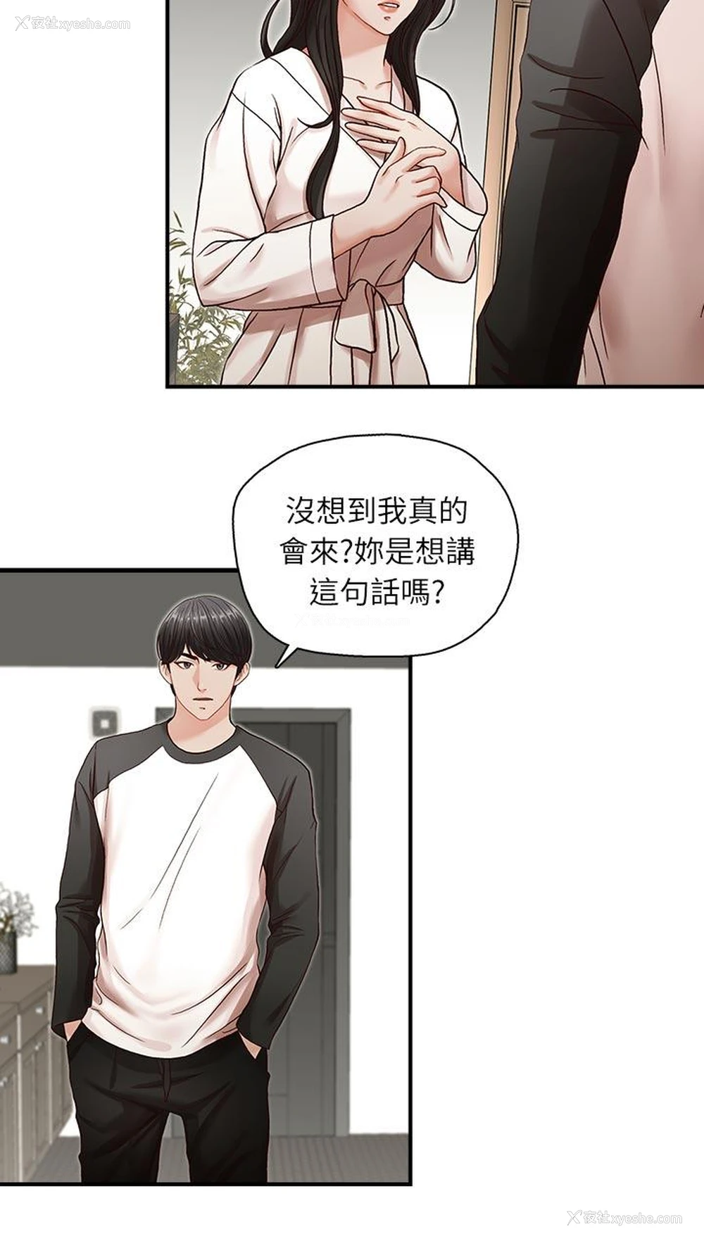 20P - 哥哥的秘书