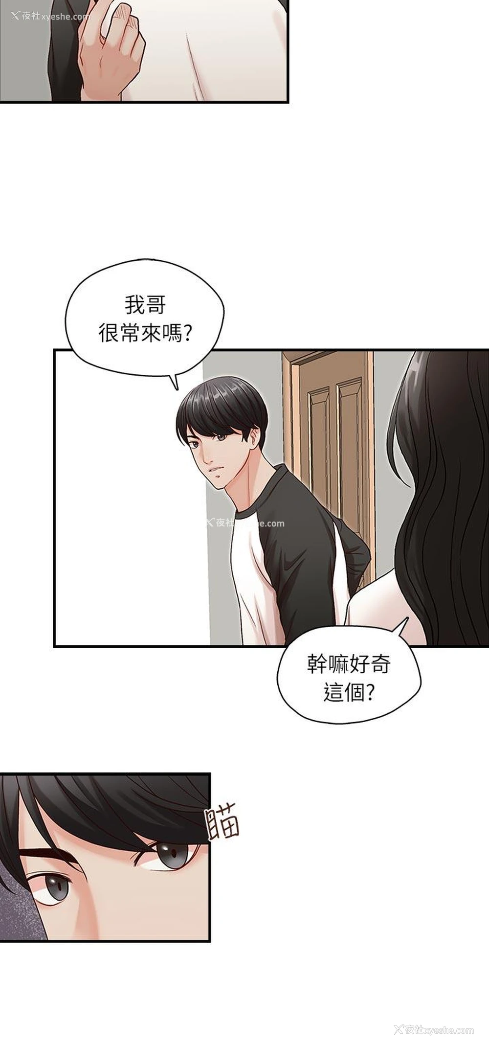 22P - 哥哥的秘书