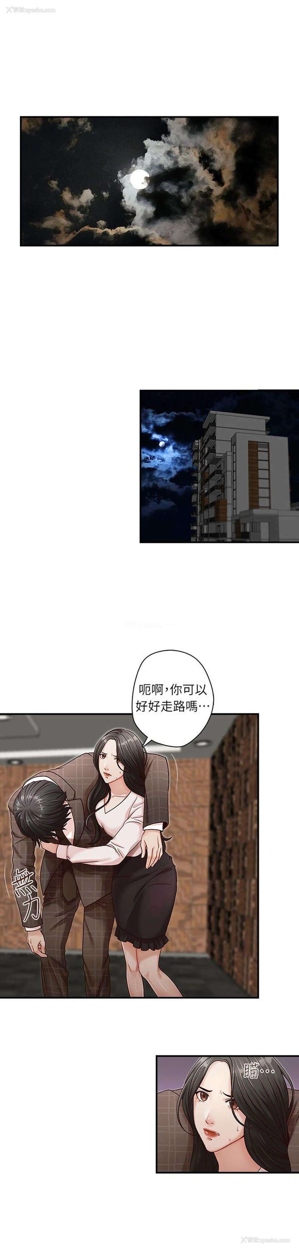 5P - 哥哥的秘书