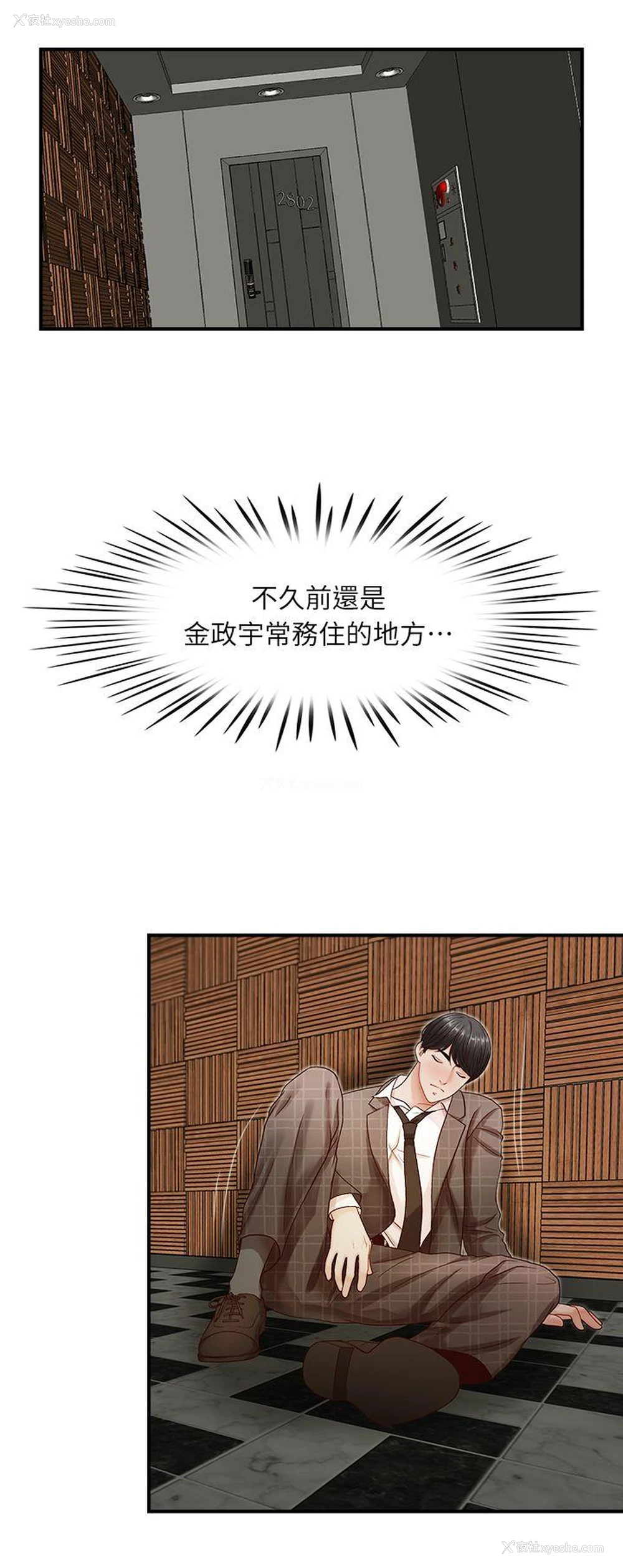 6P - 哥哥的秘书