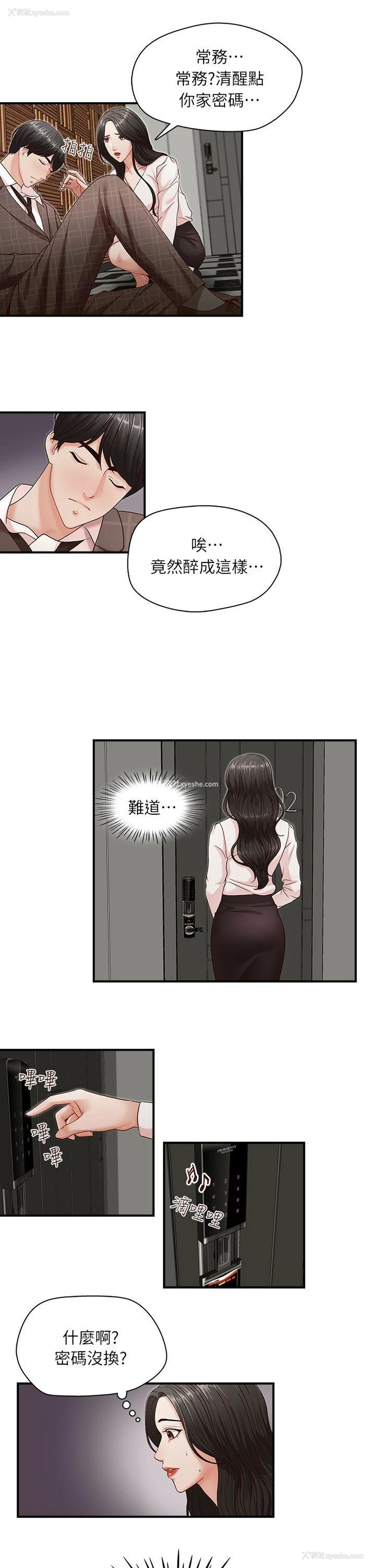 7P - 哥哥的秘书