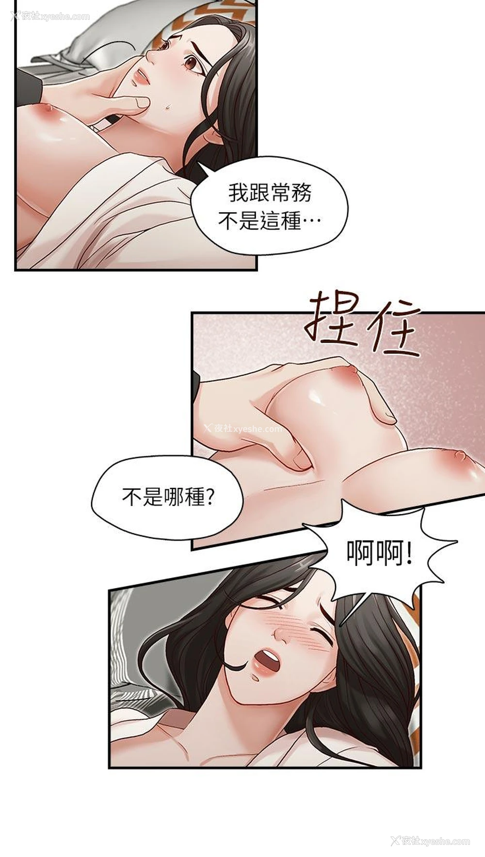 10P - 哥哥的秘书