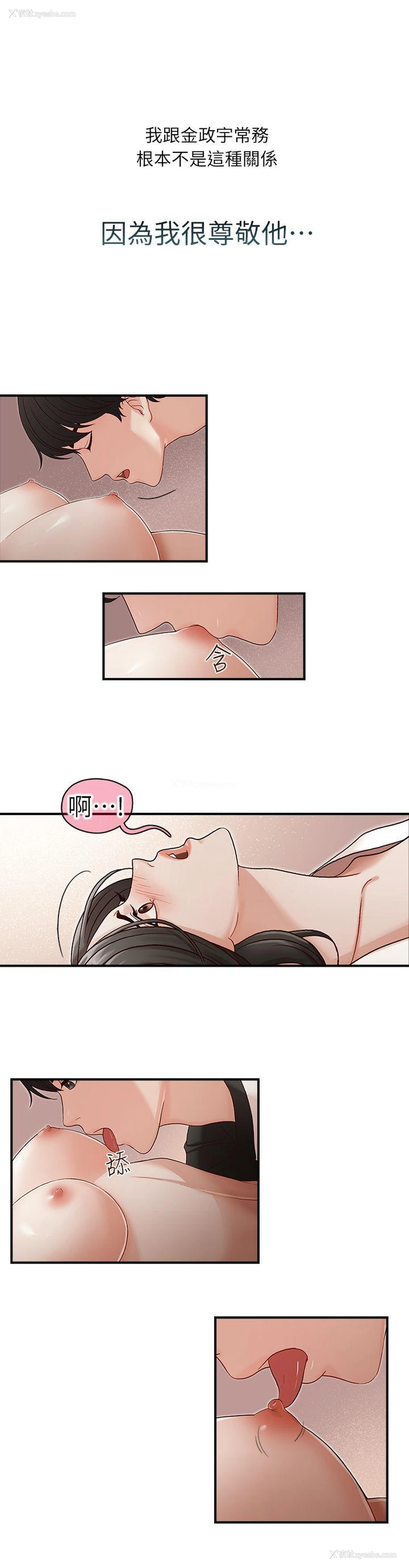 11P - 哥哥的秘书