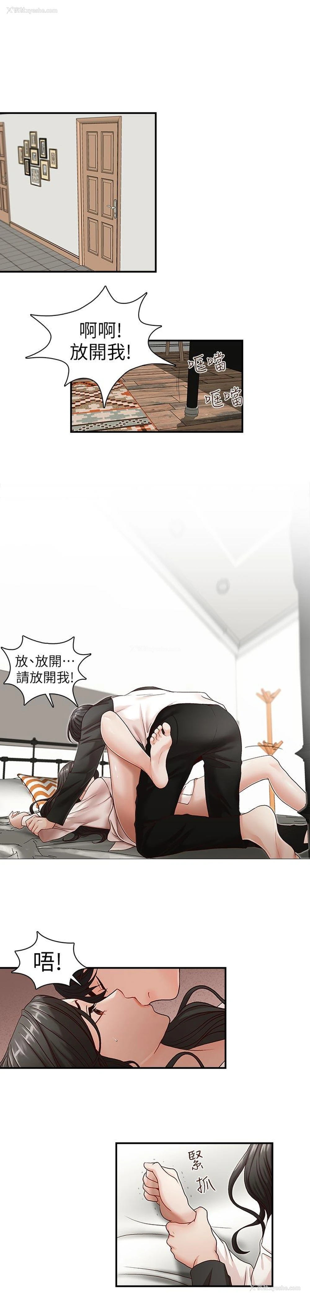 5P - 哥哥的秘书