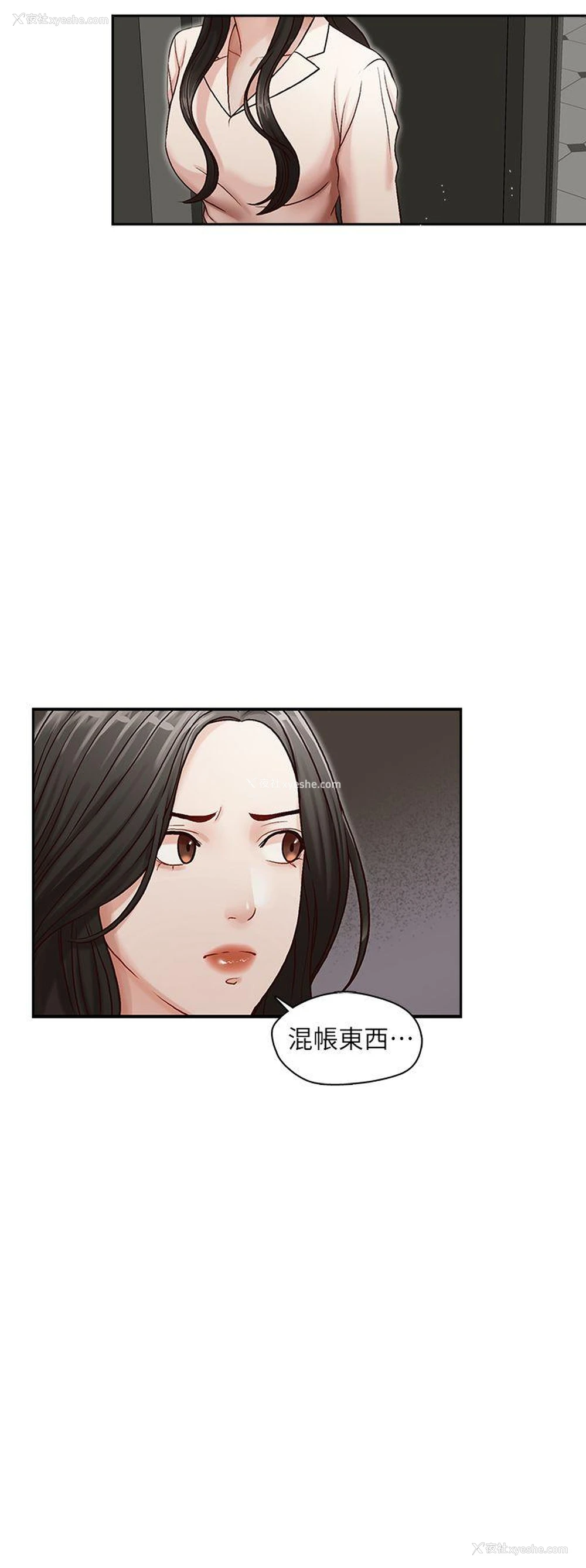 23P - 哥哥的秘书