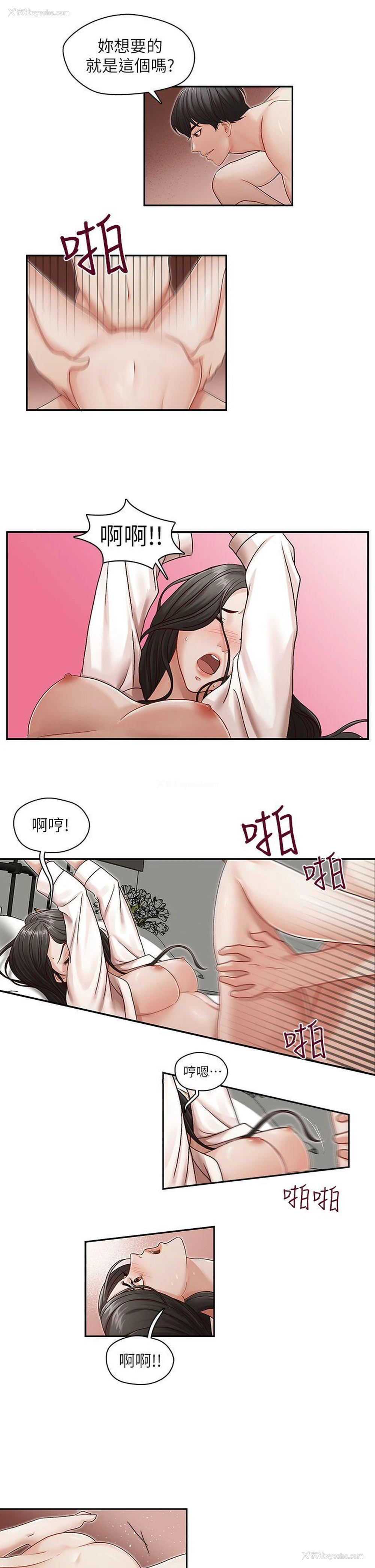 5P - 哥哥的秘书