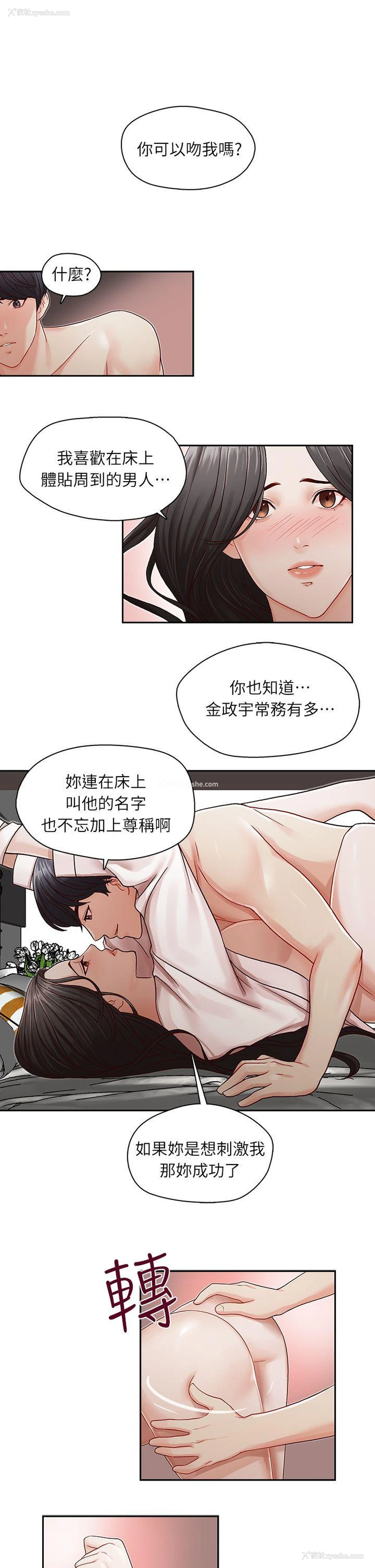 7P - 哥哥的秘书