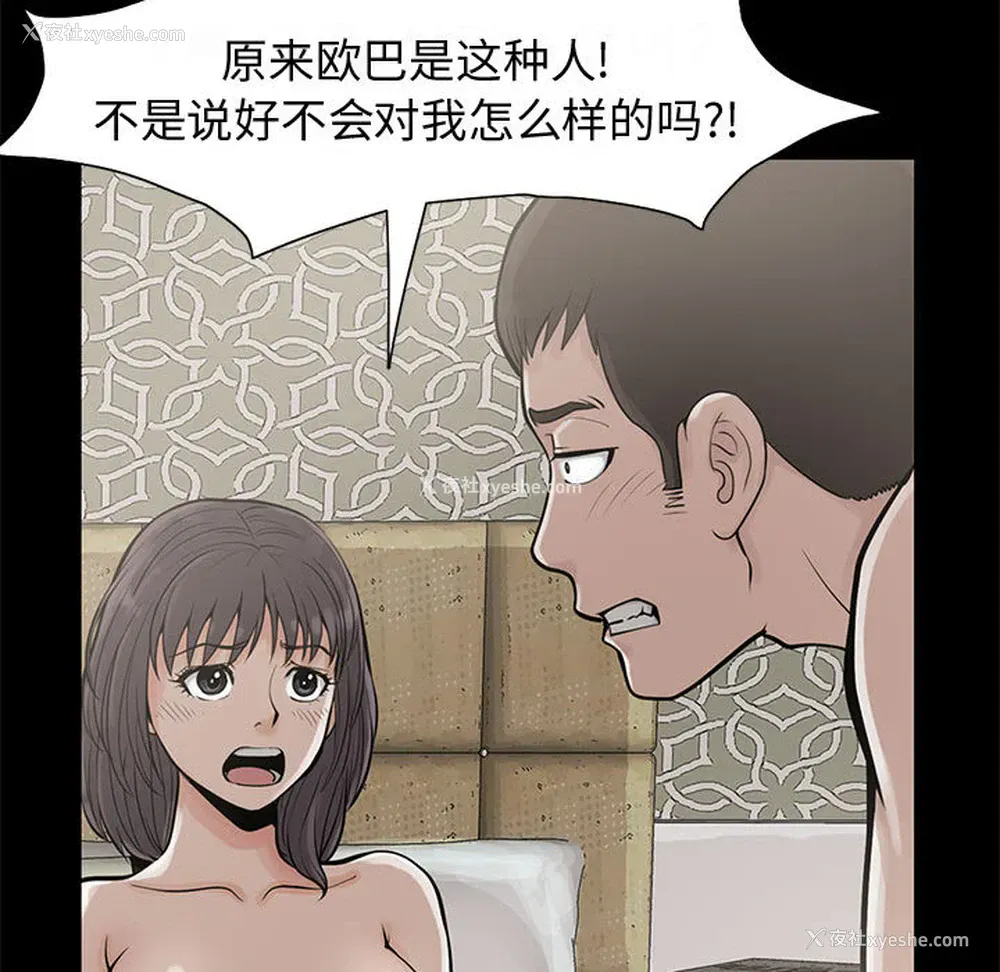 58P - 孤岛拼图