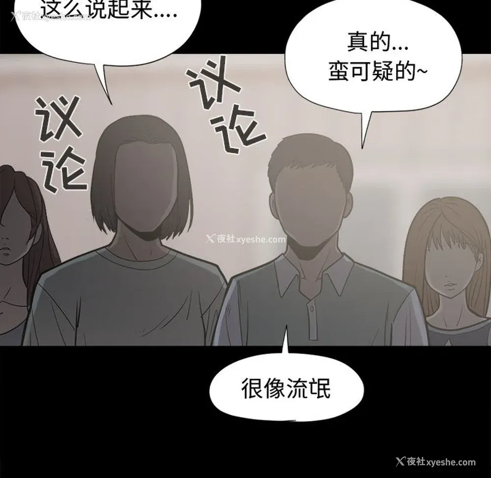 48P - 孤岛拼图
