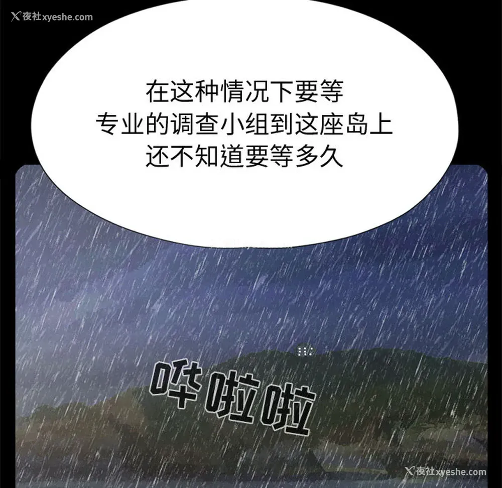 63P - 孤岛拼图