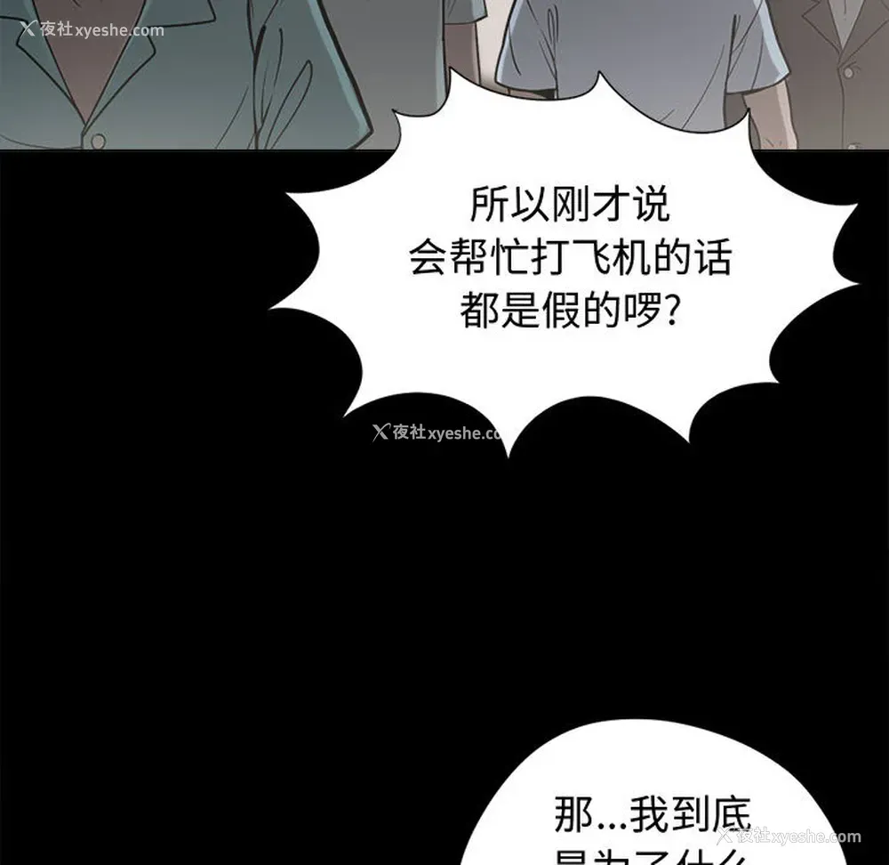 78P - 孤岛拼图