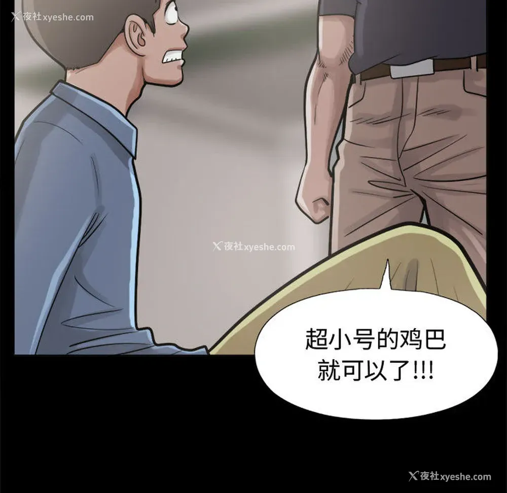 82P - 孤岛拼图