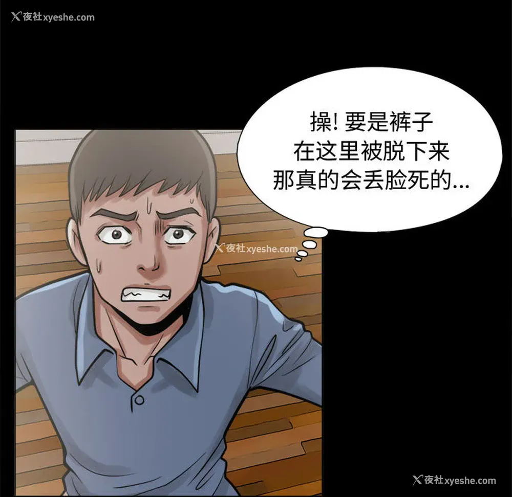 83P - 孤岛拼图