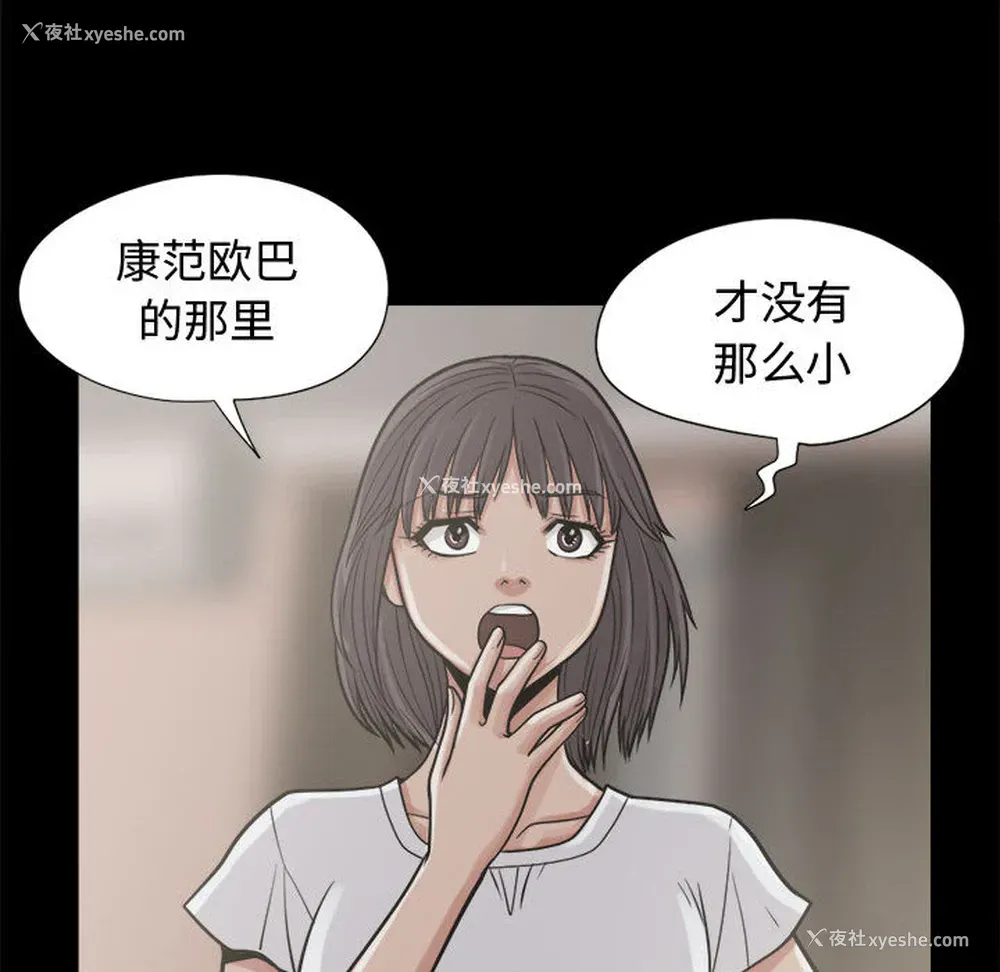 87P - 孤岛拼图