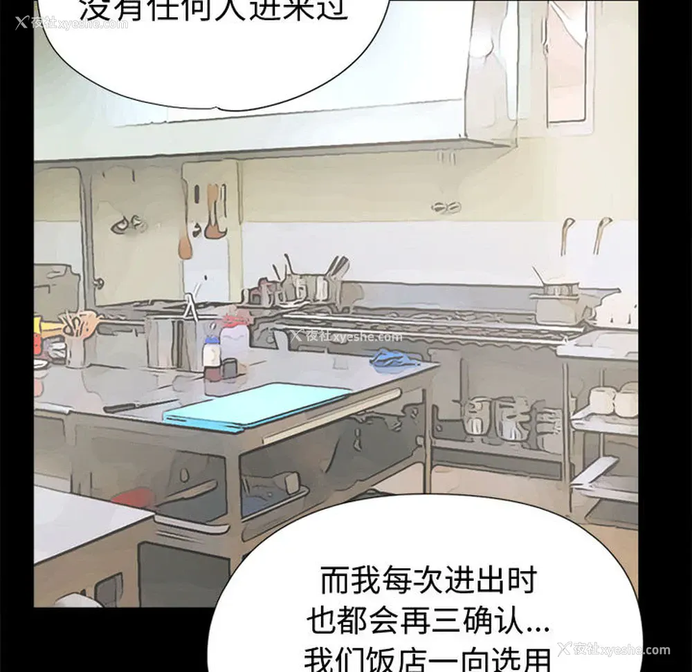 26P - 孤岛拼图