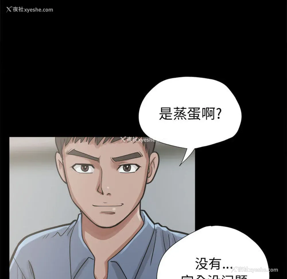 38P - 孤岛拼图