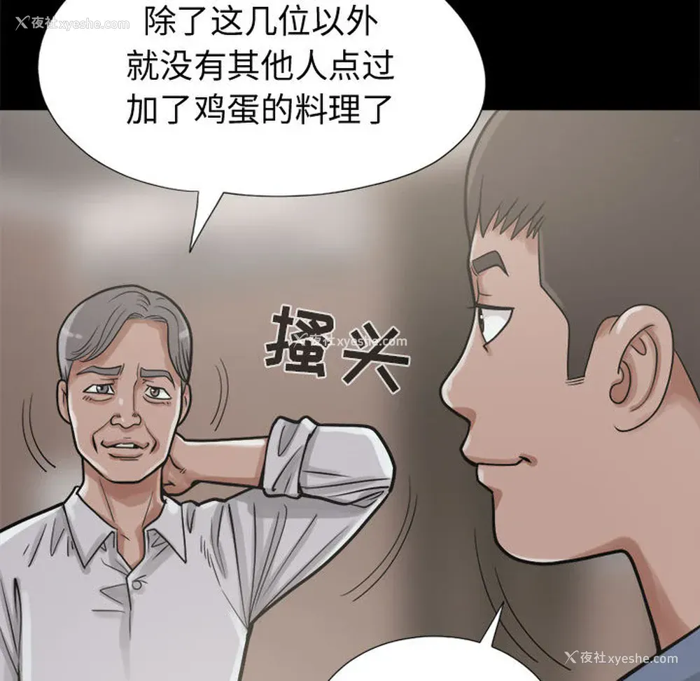 56P - 孤岛拼图