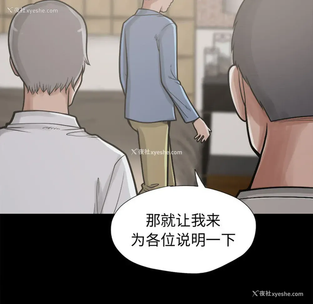 82P - 孤岛拼图