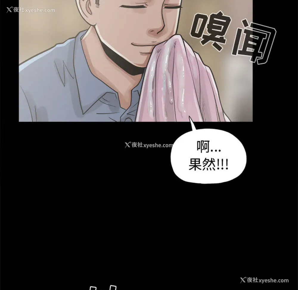 87P - 孤岛拼图