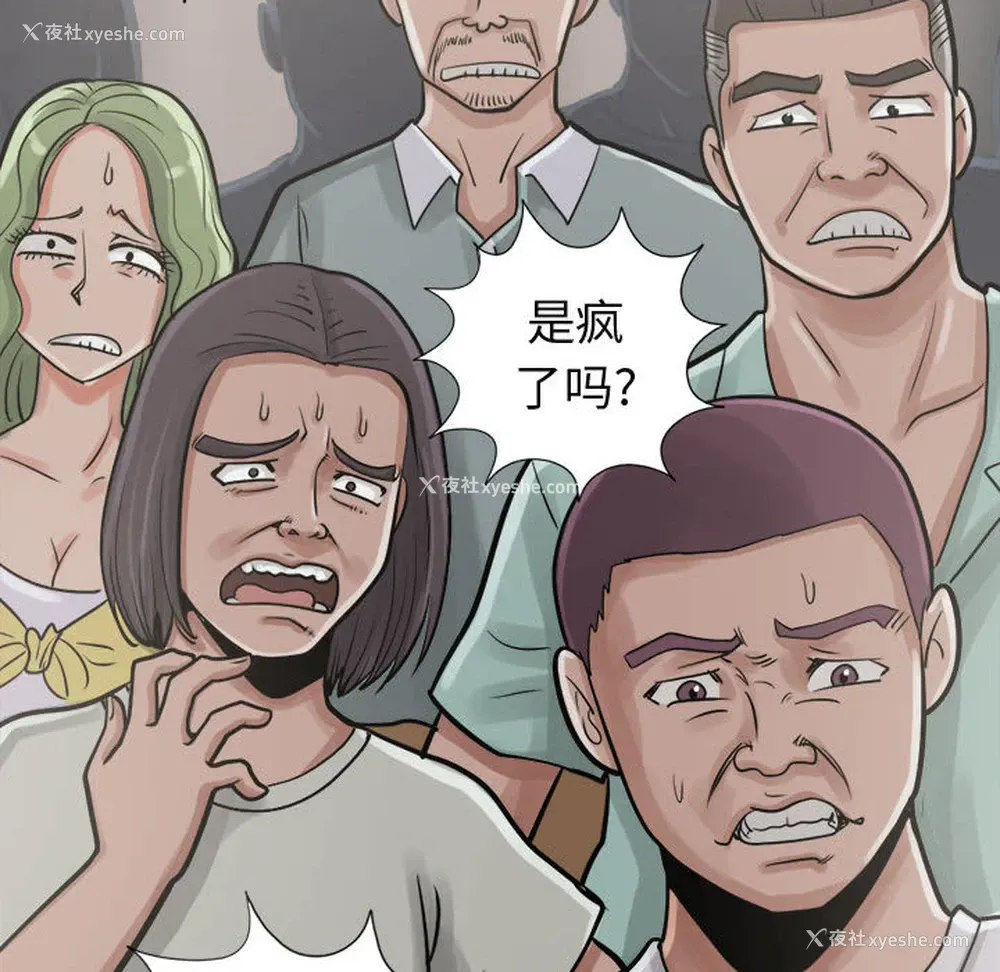 91P - 孤岛拼图
