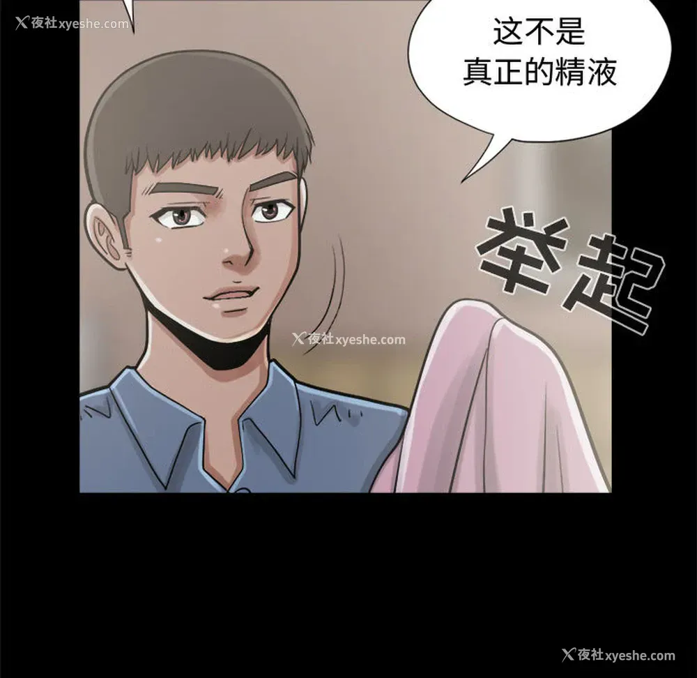 93P - 孤岛拼图