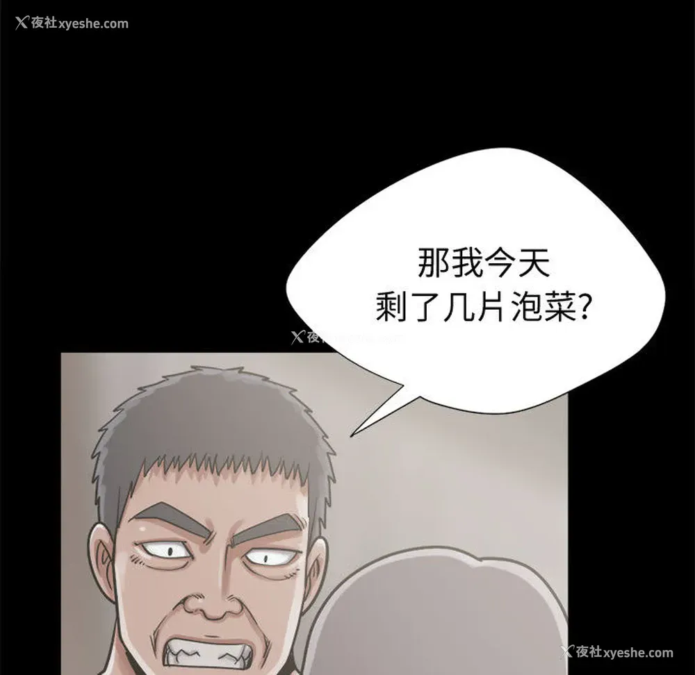 100P - 孤岛拼图