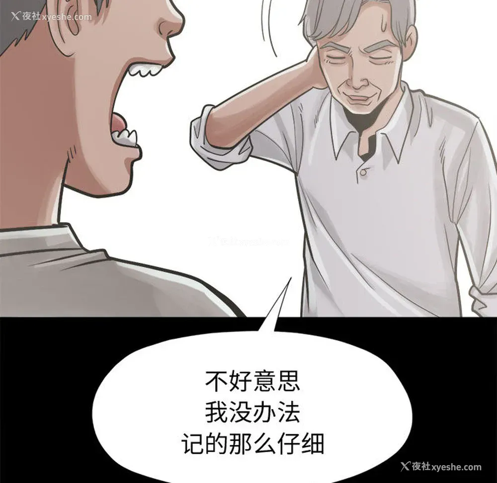 103P - 孤岛拼图