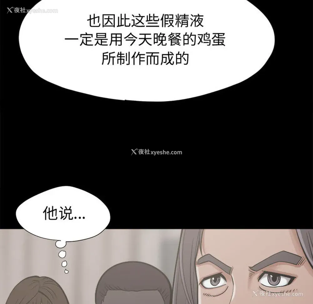 114P - 孤岛拼图