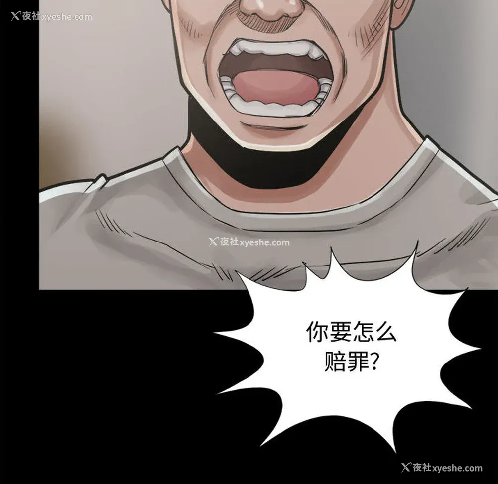 76P - 孤岛拼图