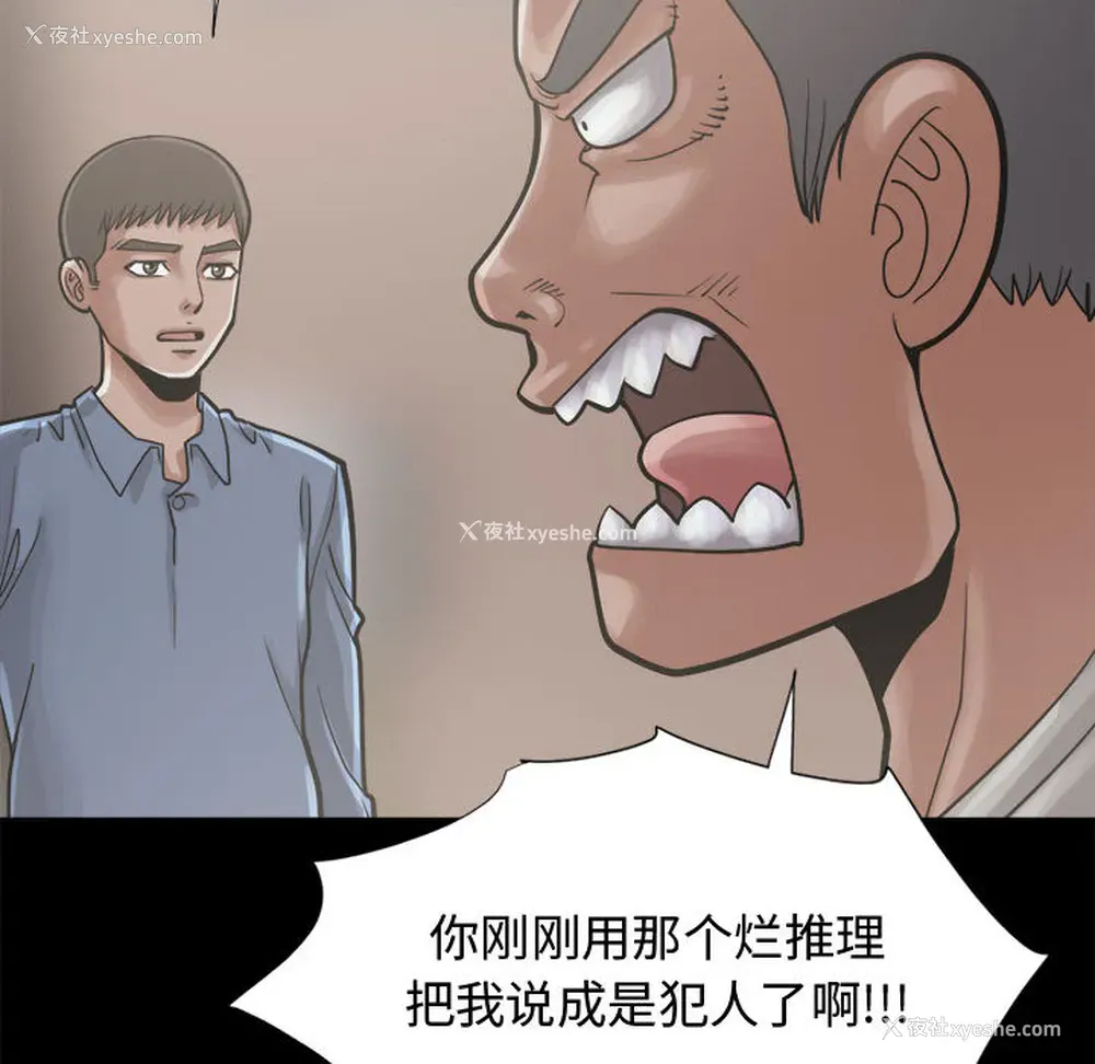 78P - 孤岛拼图