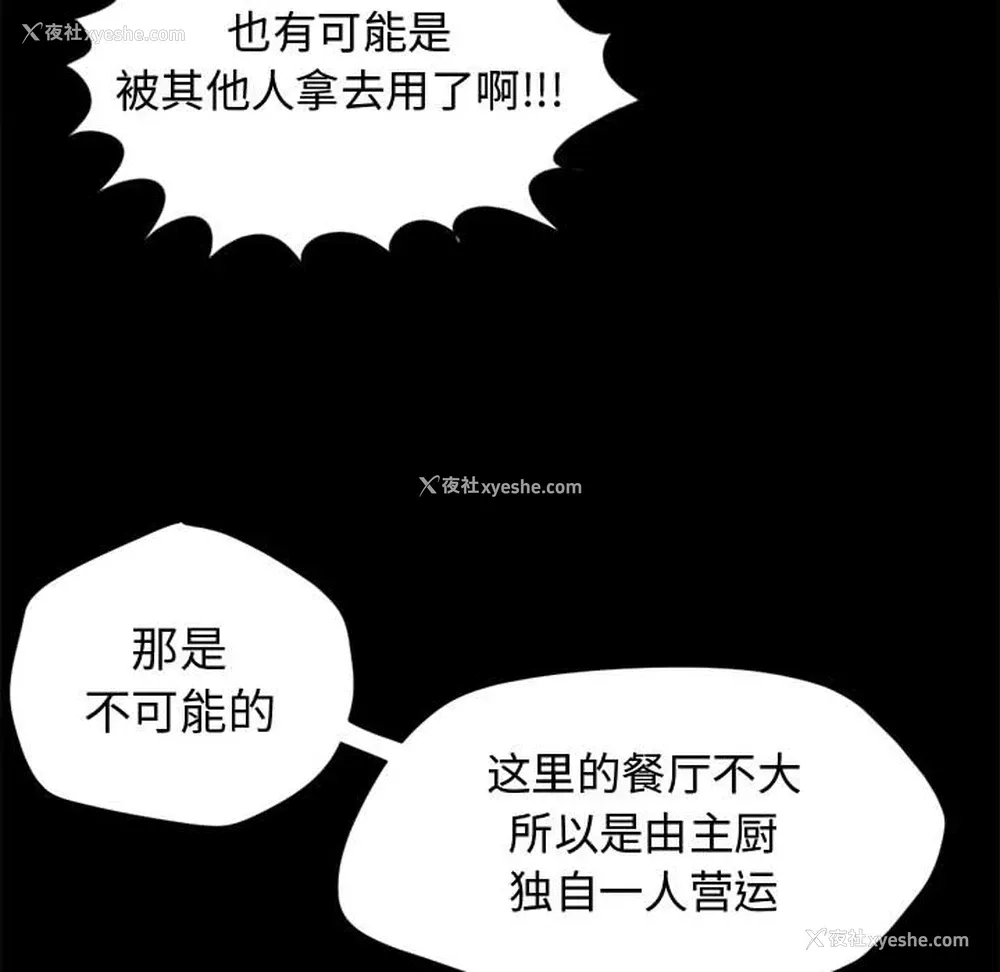 86P - 孤岛拼图