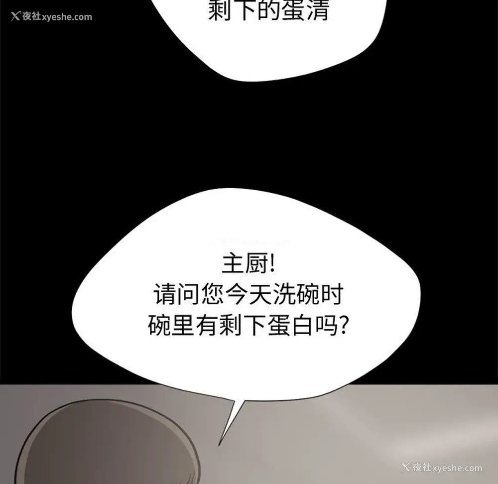 88P - 孤岛拼图