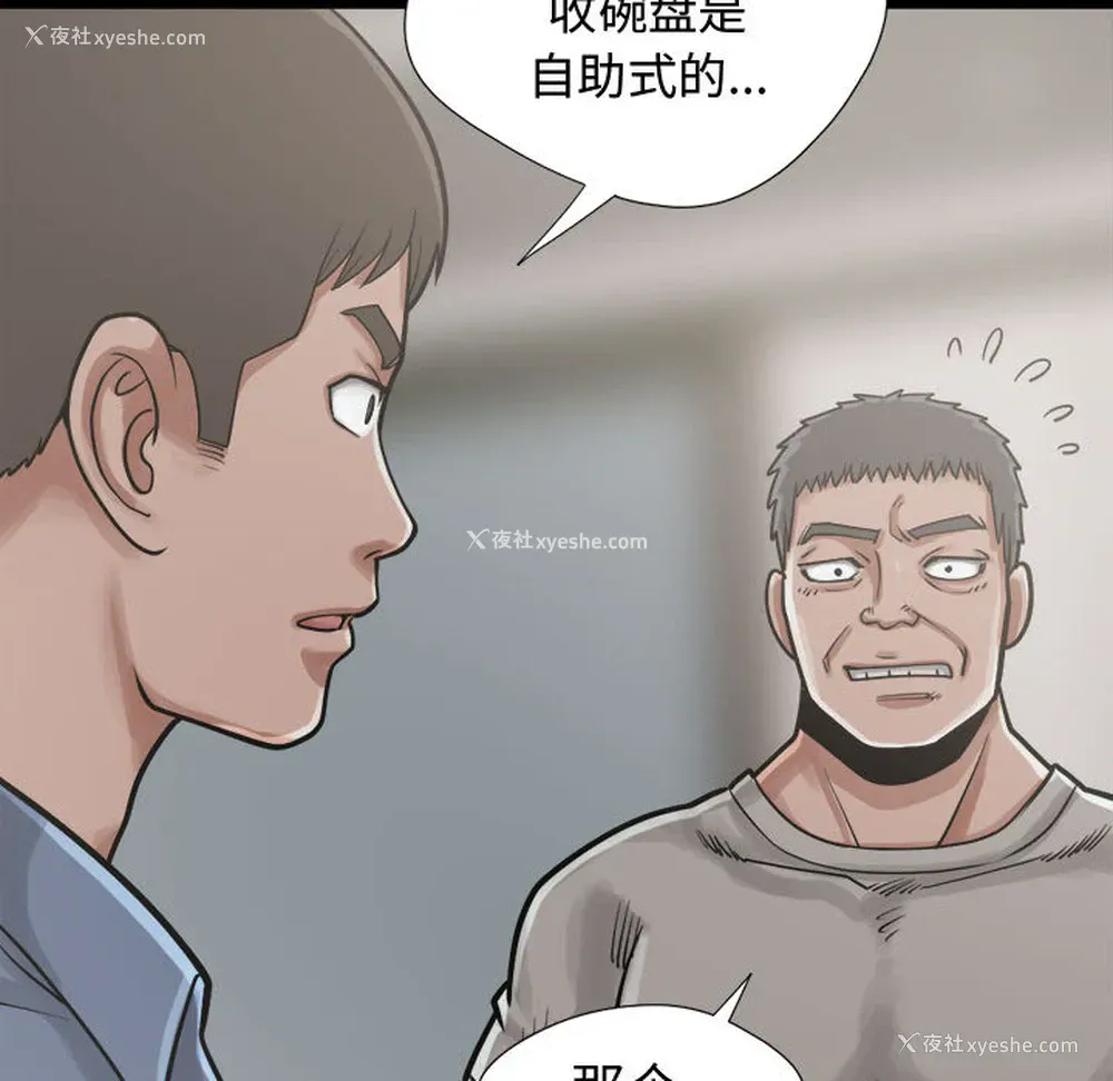 91P - 孤岛拼图