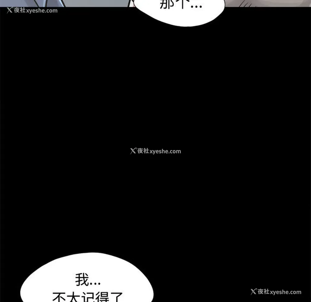 92P - 孤岛拼图