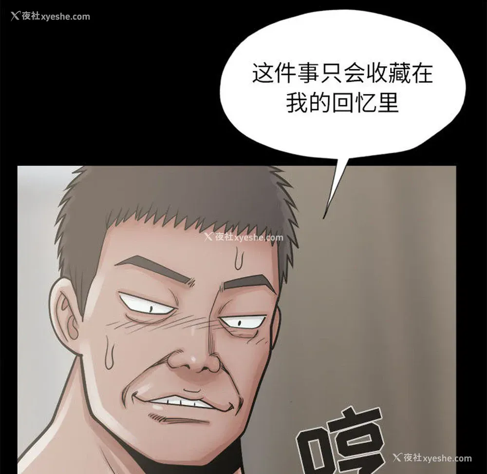 56P - 孤岛拼图