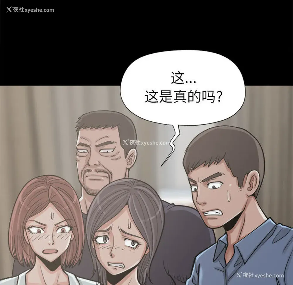 67P - 孤岛拼图