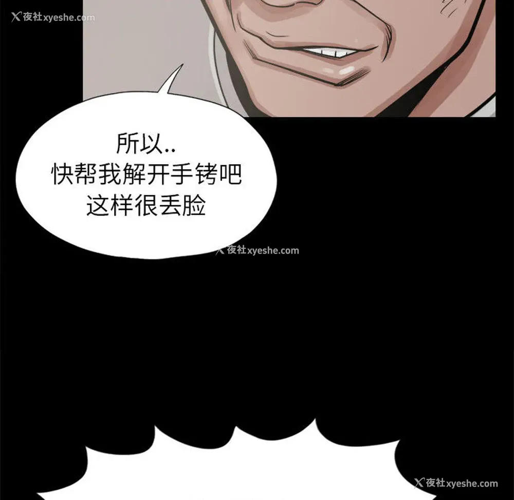 93P - 孤岛拼图