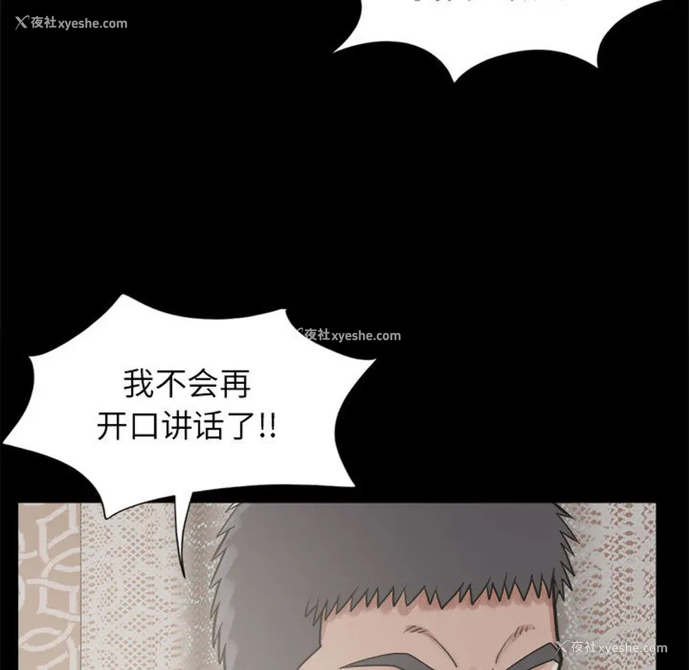 98P - 孤岛拼图