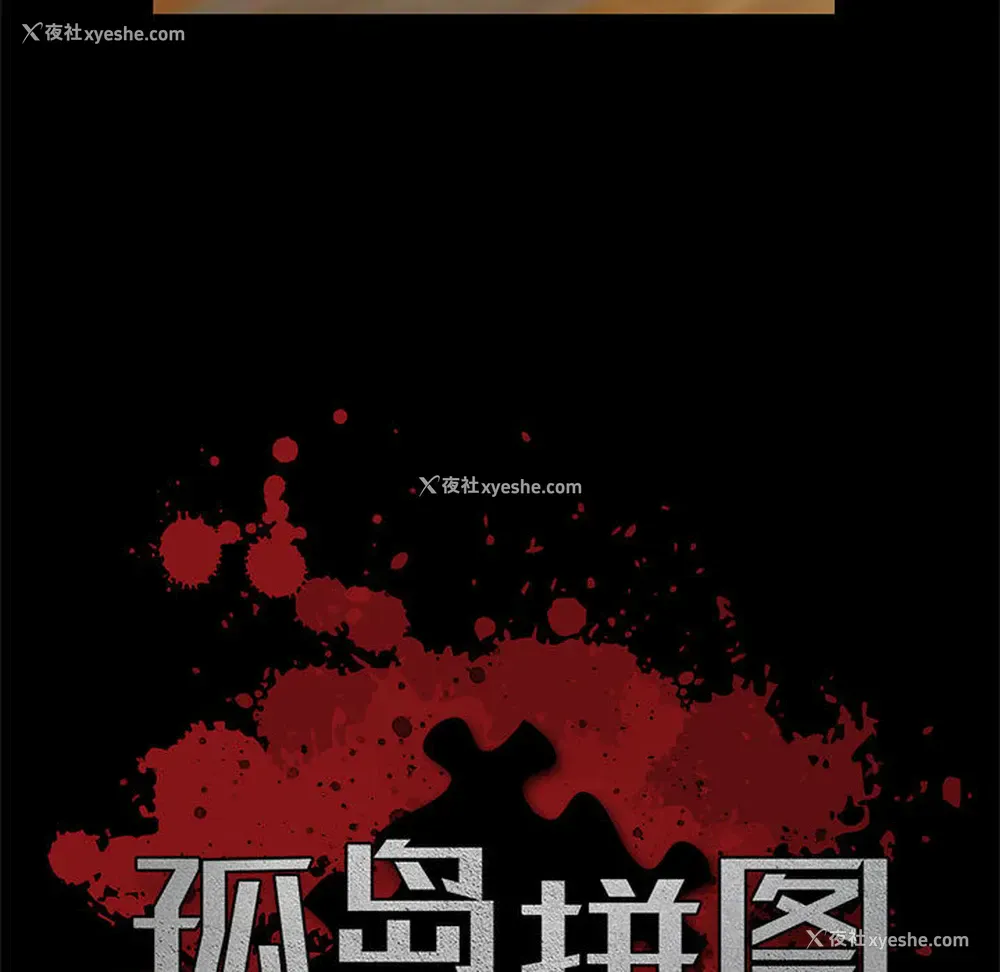 5P - 孤岛拼图