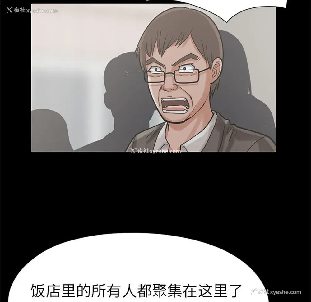 67P - 孤岛拼图