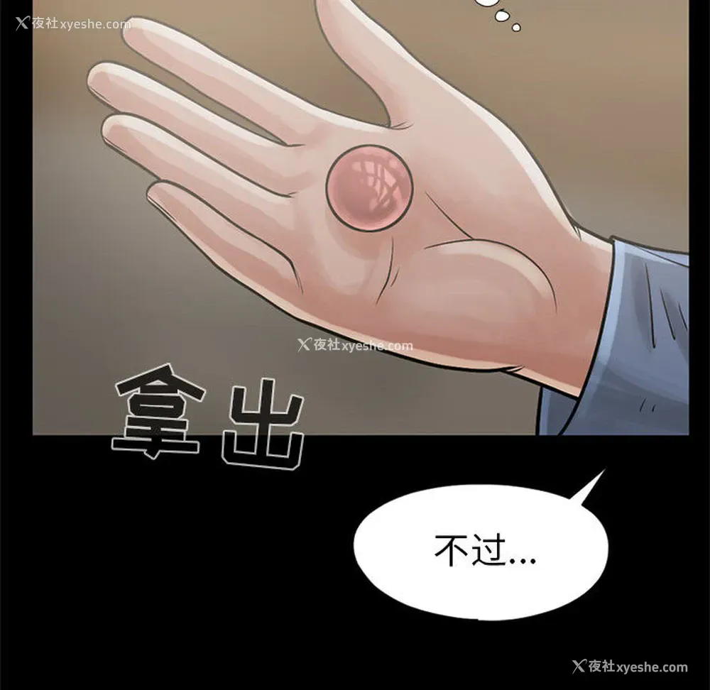 86P - 孤岛拼图
