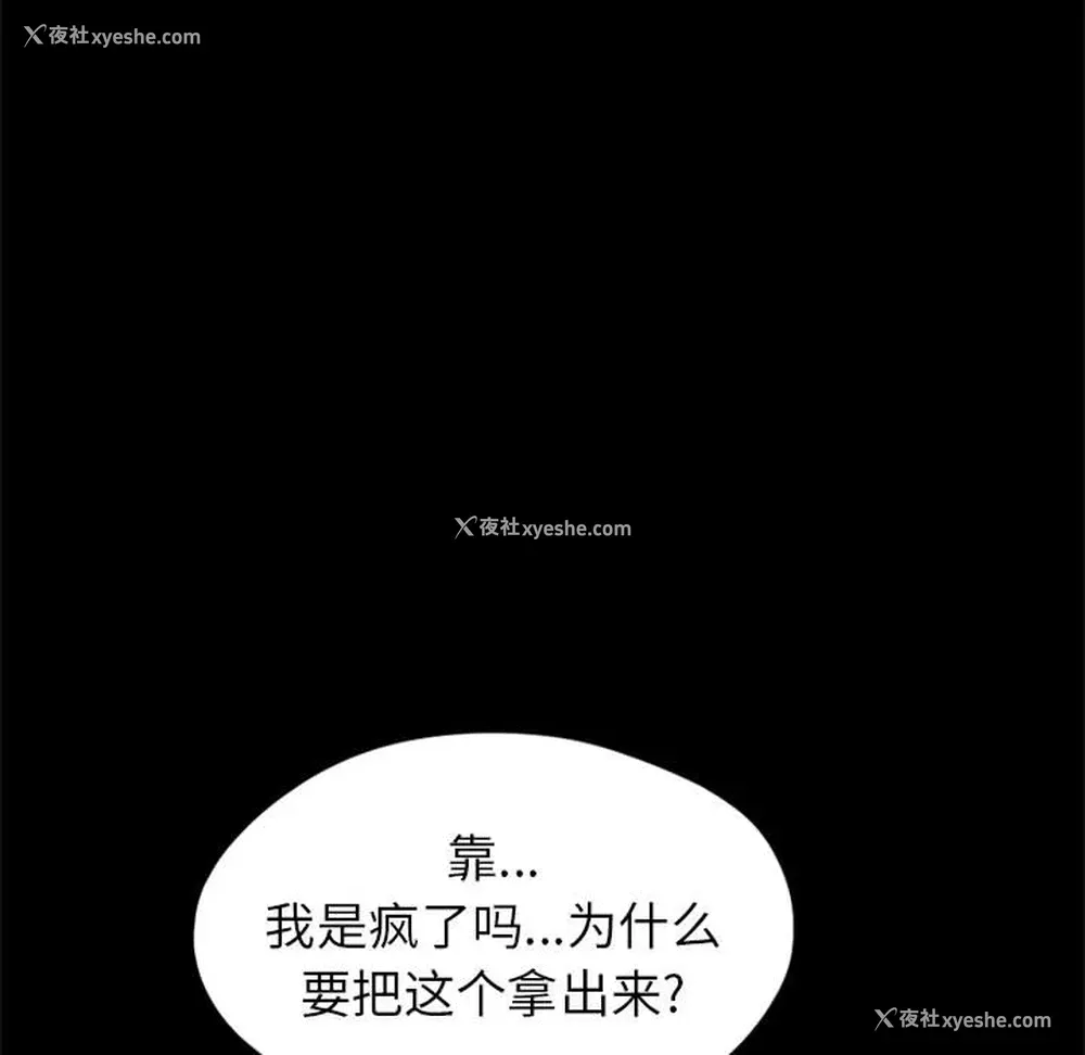 87P - 孤岛拼图