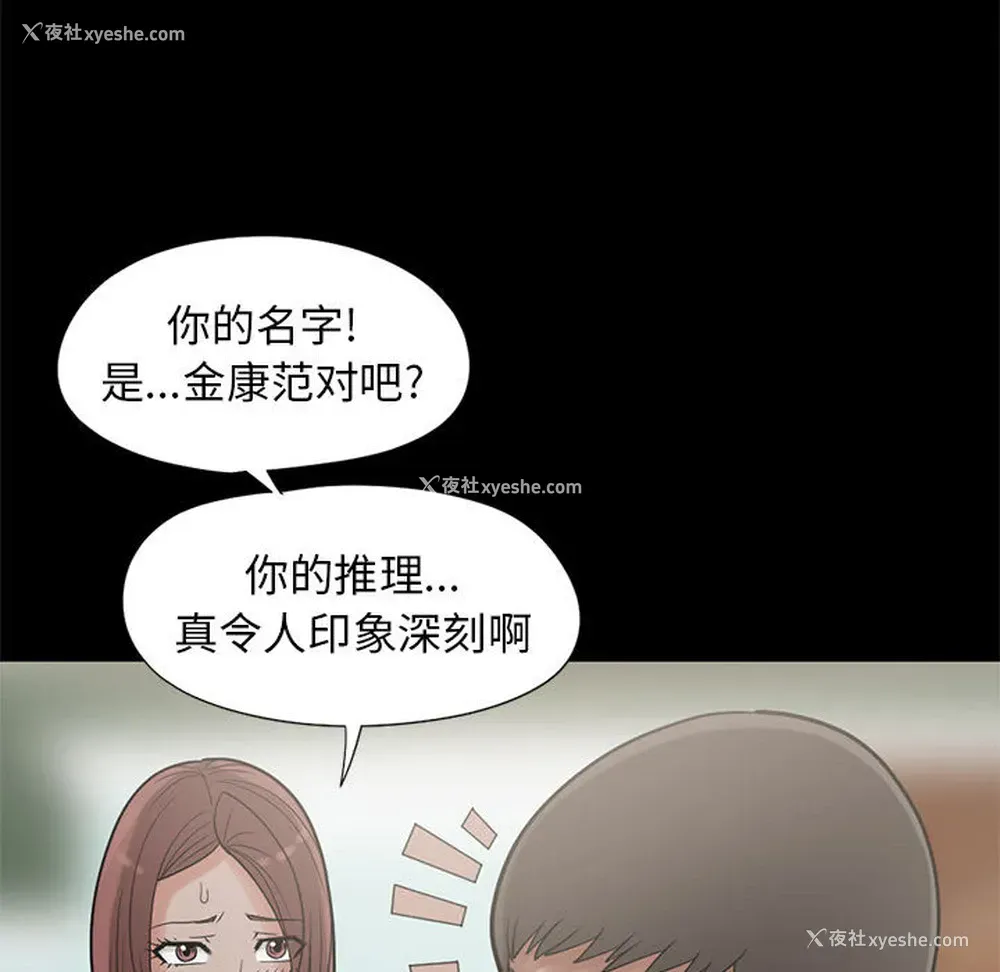 97P - 孤岛拼图
