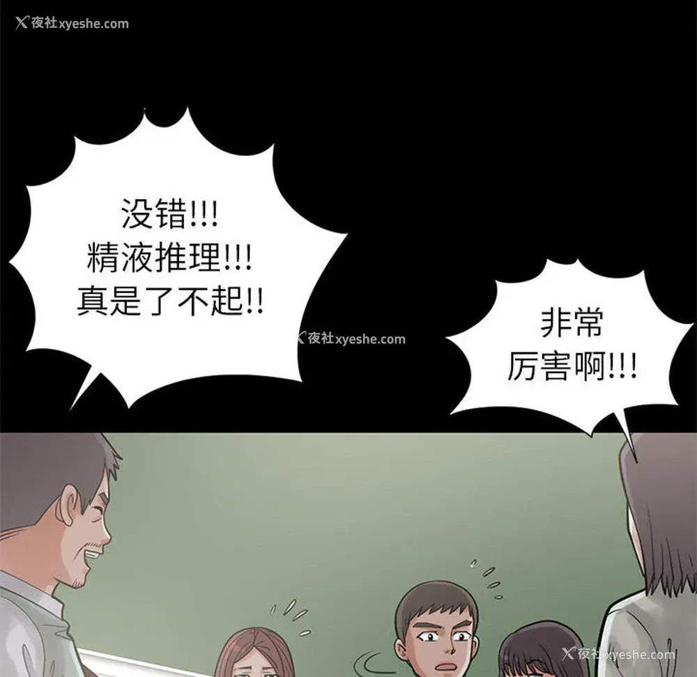 99P - 孤岛拼图