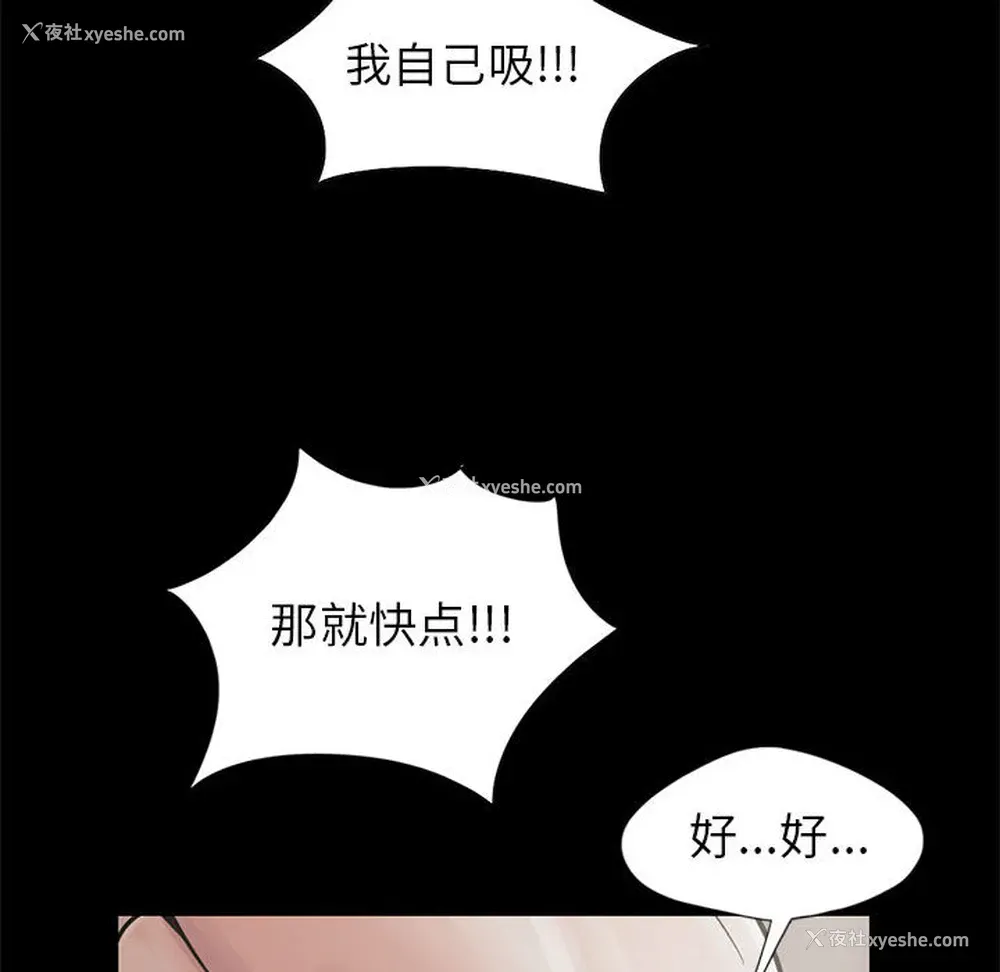 88P - 孤岛拼图