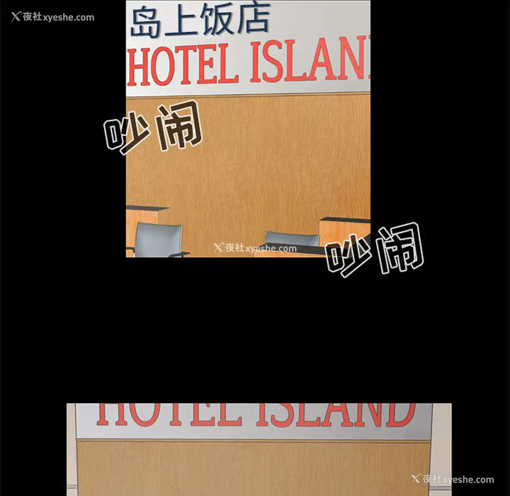 91P - 孤岛拼图