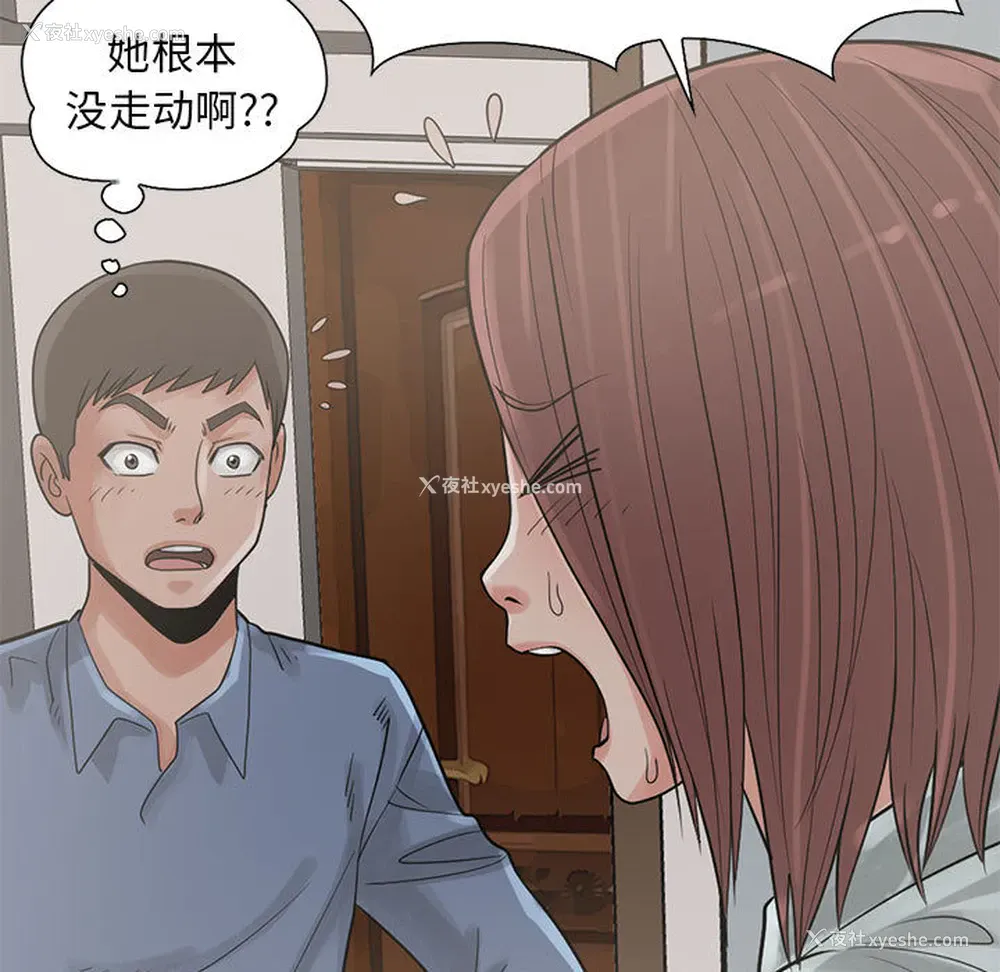 86P - 孤岛拼图