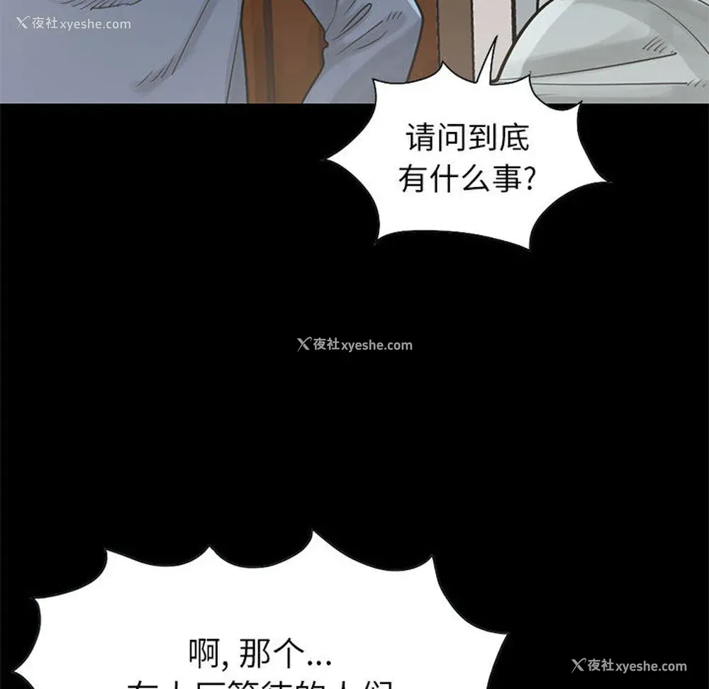 87P - 孤岛拼图
